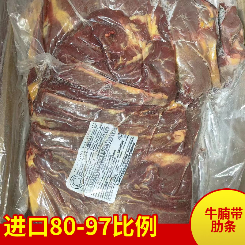 牛腩带肋条冷冻商用50斤左右巴西进口牛腩抄码原切牛肉牛腩肉整箱