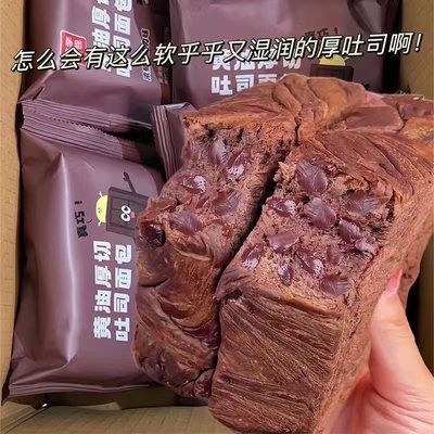 黄油厚切巧克力吐司面包鸡蛋糕点心夜宵早餐零食糕点甜品餐即食