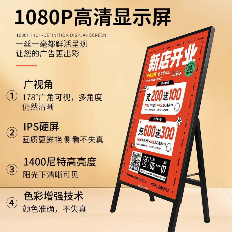 led显示屏智能电子海报展示牌展架立式落地式发光广告牌播放视频