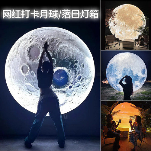 网红落日灯箱户外软膜氛围感