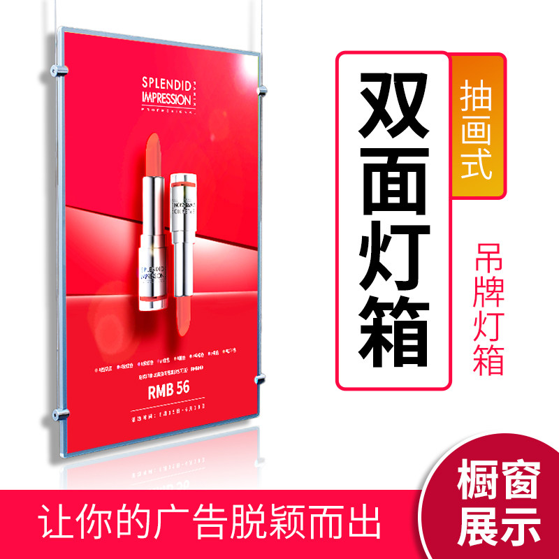 双面抽画灯箱广告牌led发光展示牌钢丝悬吊式天花板橱窗展厅吊挂