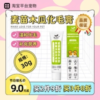道力其小動(dòng)物化毛膏30g60g倉(cāng)鼠兔子豚鼠荷蘭豬天竺鼠營(yíng)養(yǎng)膏保健品