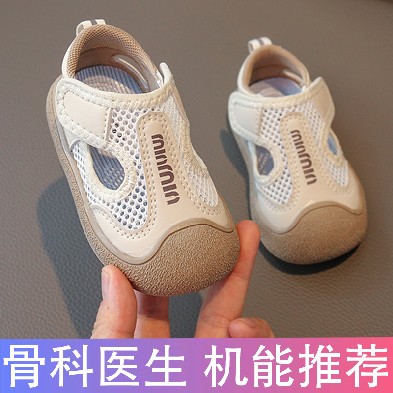 夏季宝宝凉鞋包头1-3岁一0婴儿学步鞋女男童鞋子软底儿童透气网鞋