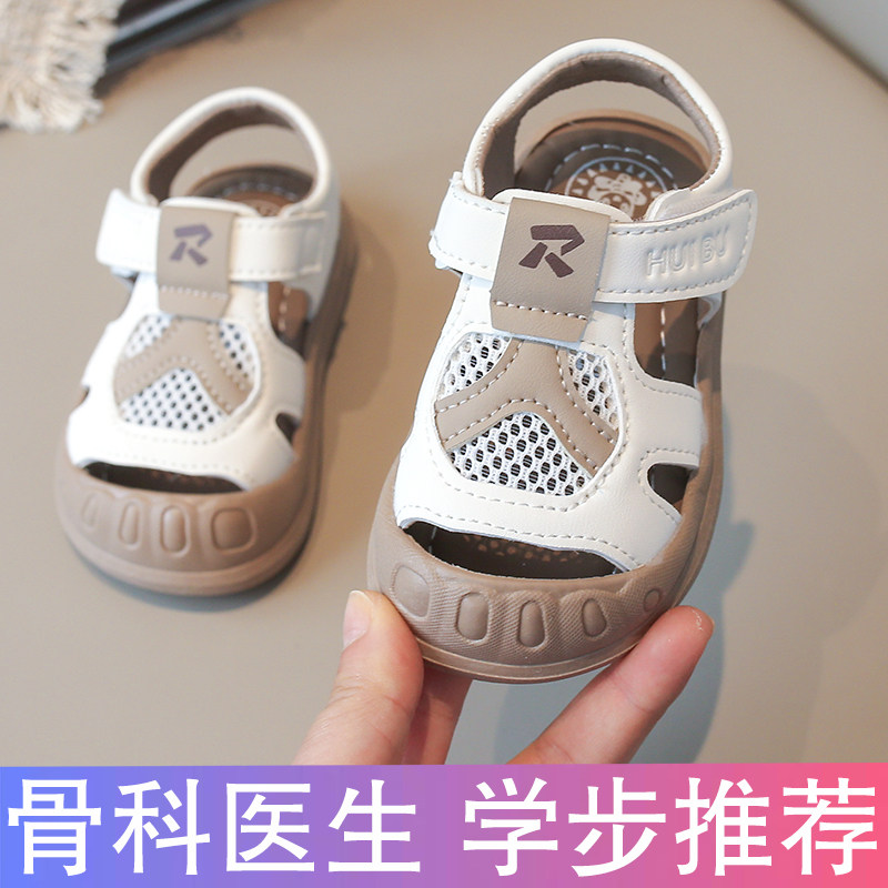 男宝夏季宝宝凉鞋透气1-3岁一0婴儿包头女男童鞋子机能软底学步鞋