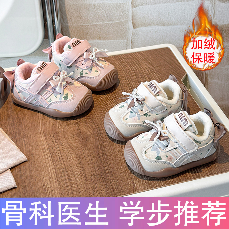 女宝宝学步鞋软底加绒秋冬季