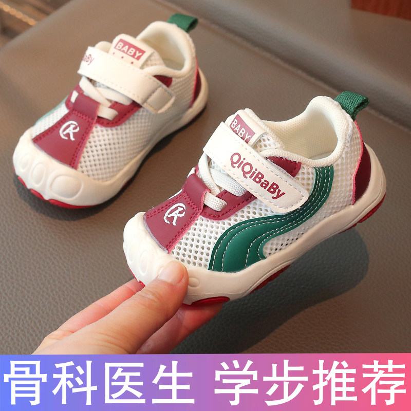 学步鞋女宝宝鞋子软底1一3岁-0夏季儿童运动鞋婴儿透气男童单网鞋