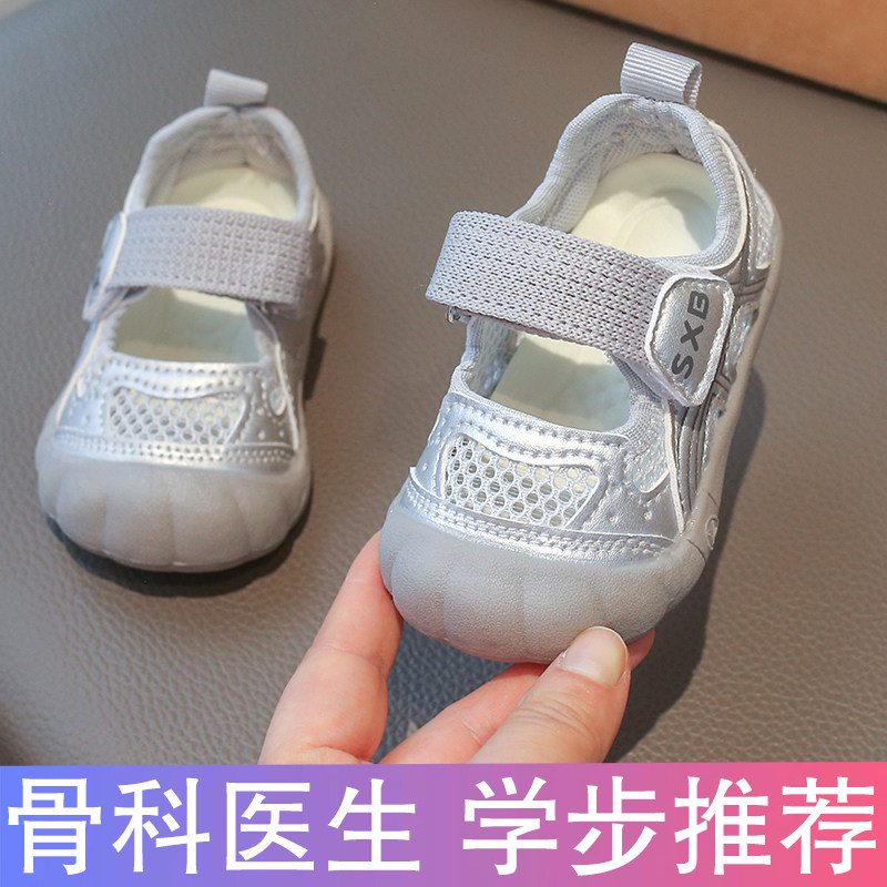 夏季宝宝凉鞋男宝软底1-3岁一0婴儿鞋子男童学步鞋女宝透气小童鞋