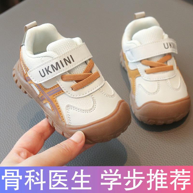 春秋机能透气软底男宝宝学步鞋