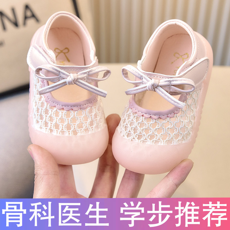 春夏季女宝宝学步鞋软底0一1岁-3婴儿鞋子透气网面凉鞋女童公主鞋