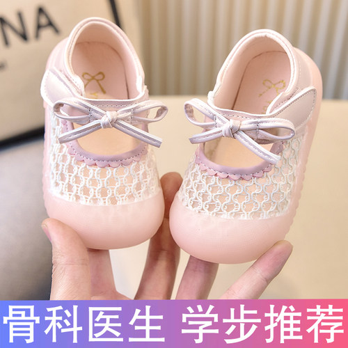 春夏女宝宝网面透气软底学步凉鞋