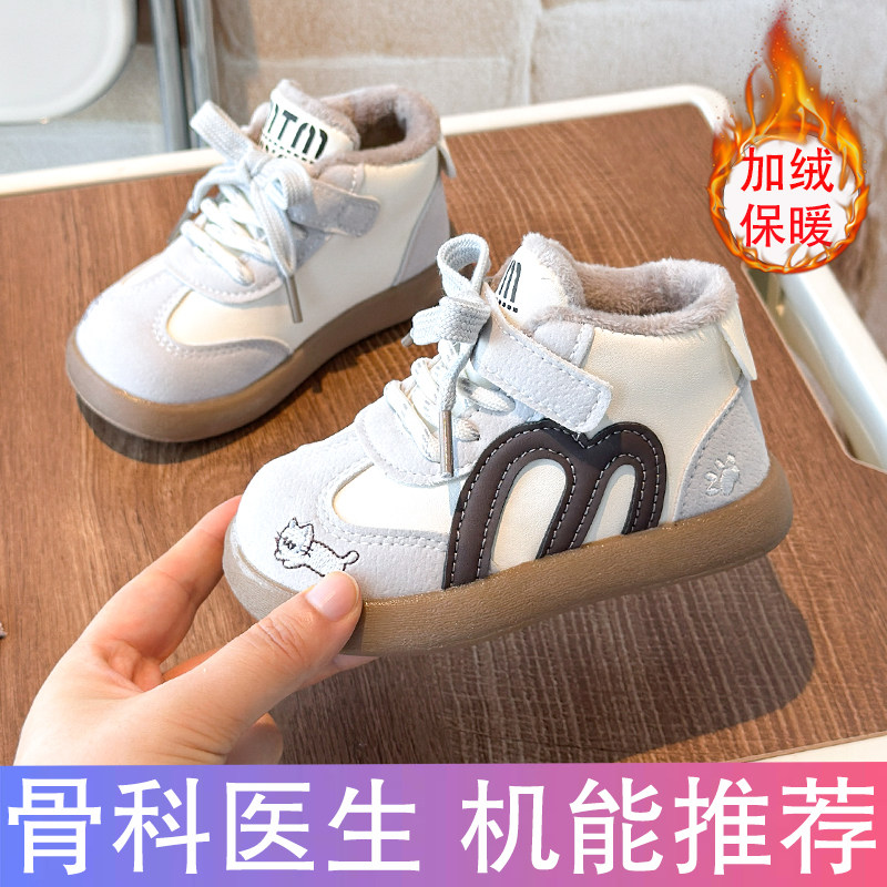 冬季儿童棉鞋加绒加厚宝宝机能防水防滑1一6岁女童鞋子男童运动鞋,童鞋/婴儿鞋/亲子鞋,棉鞋,淘宝优惠券,粉丝福利购,淘宝优惠卷