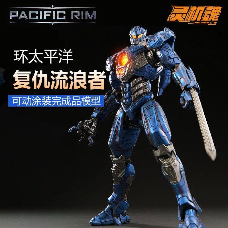 环太平洋 机甲模型 复仇流浪者机器人/机甲成品/变