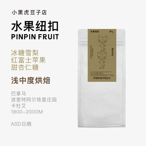 BlackC小黑虎Ninita的水果纽扣