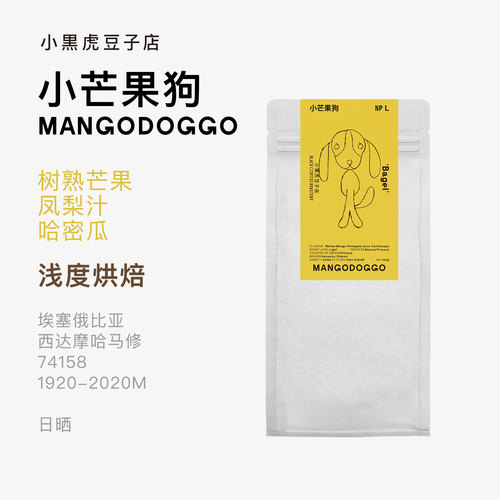 BlackC小黑虎Bagel的小芒果狗