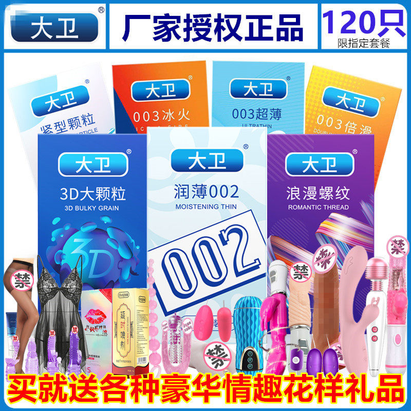 性保健品女性高潮专用避孕套男螺纹大颗粒学生女用情趣内衣大礼包