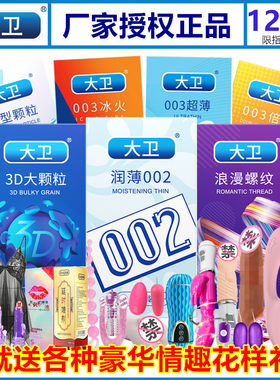 女性用品高潮成人用品大卫大礼包