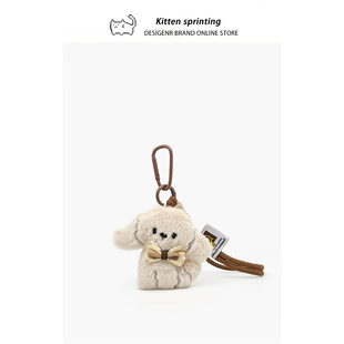 可爱小狗包包挂件毛绒公仔情侣背包挂饰比熊高级感车挂钥匙扣礼物