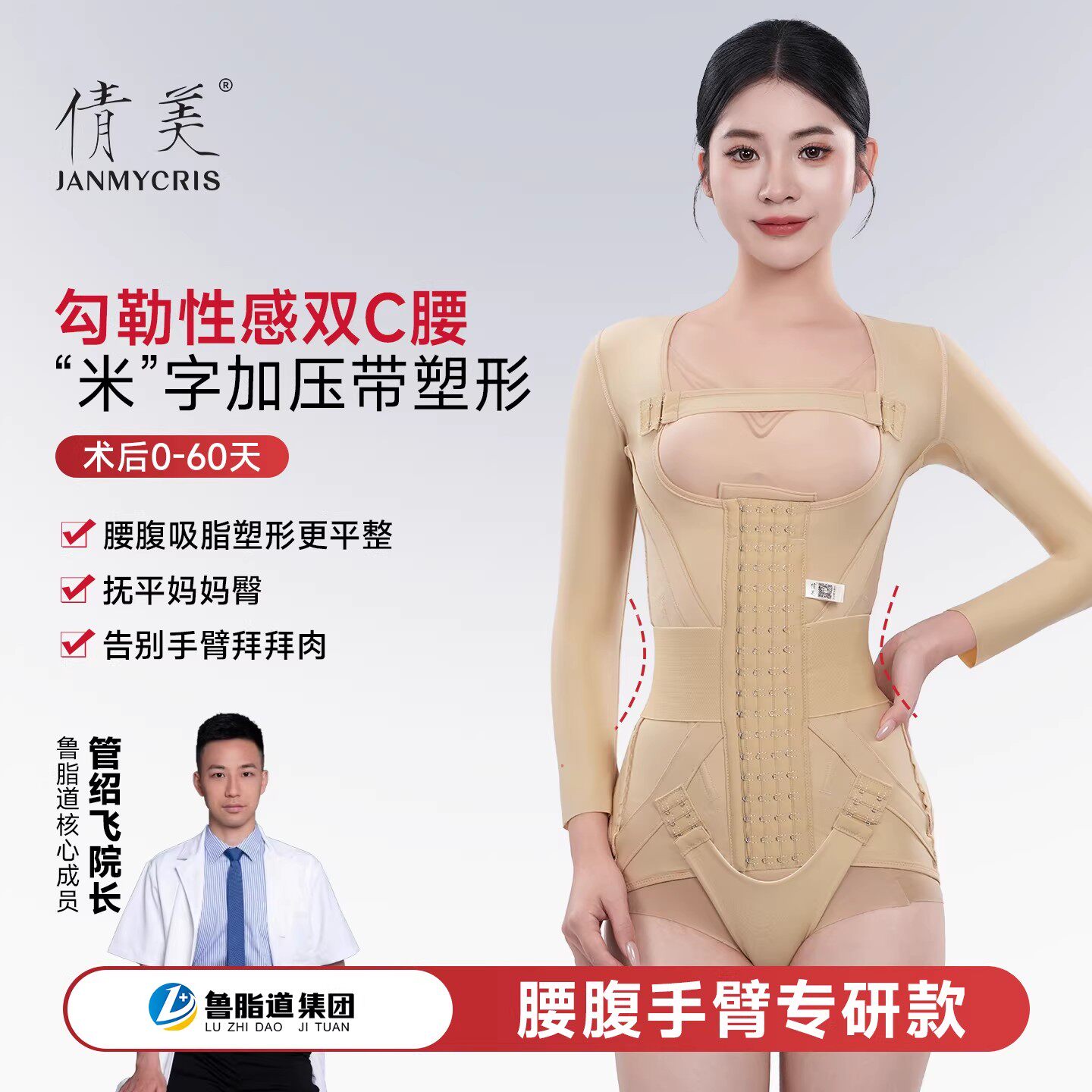 倩美吸脂术后塑身衣手臂腰腹抽脂后塑型衣收腹提臀折角腰束身衣女