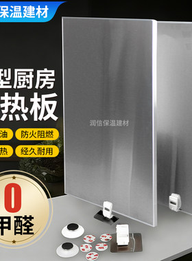 不锈钢冰箱隔热板防火挡板垫片板