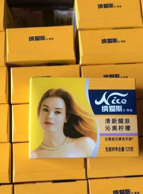 香皂清洁纳爱斯125g家用CNICE多款正洗澡香型沐浴/批实惠装