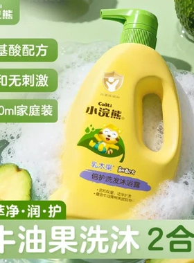 洗发水沐浴露洗发婴儿小浣熊洗澡儿童1080ml宝宝家庭装二合一