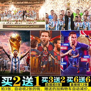 梅西海报世界杯足球欧冠球星墙贴纸宿舍壁纸自粘墙壁画报卧室定制