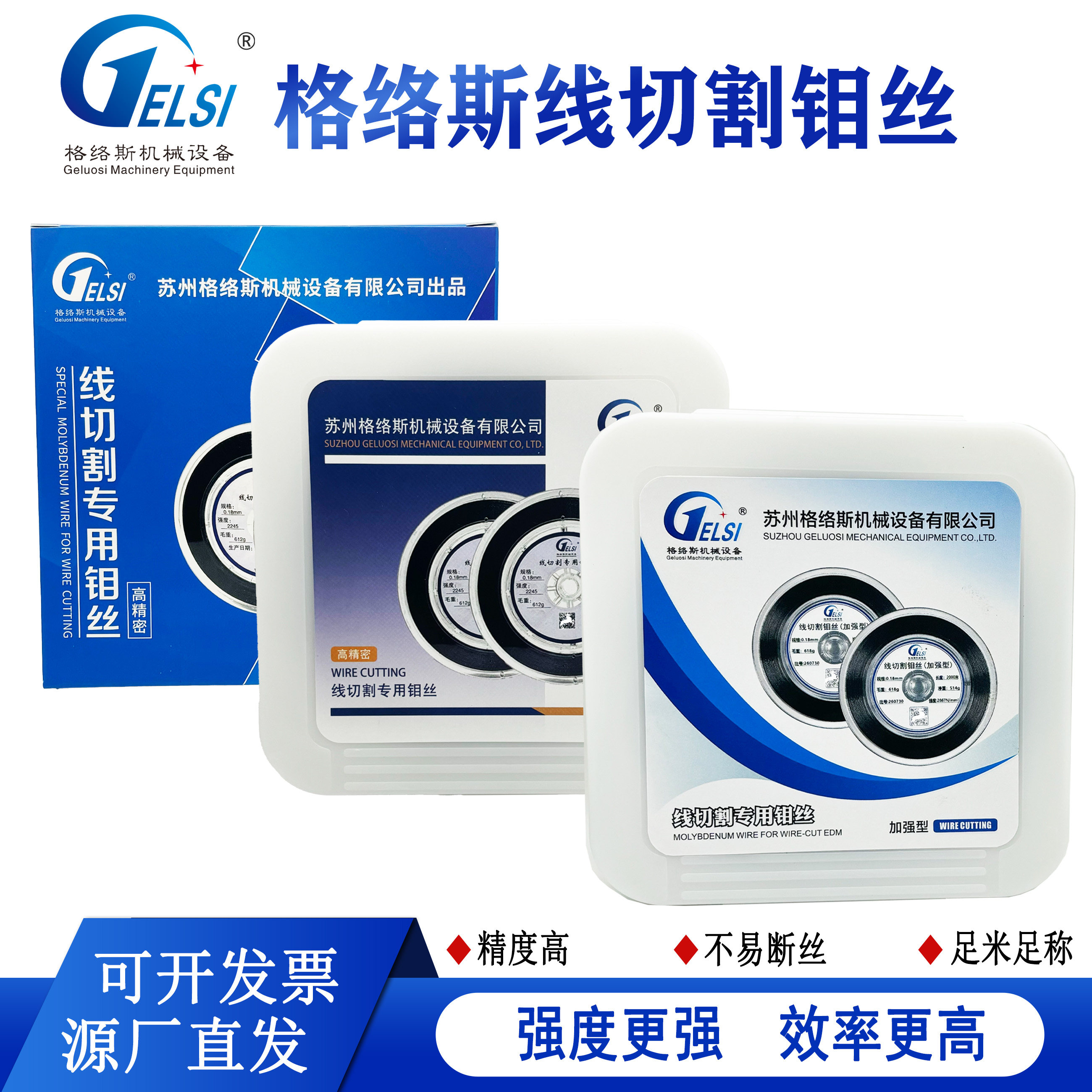 线切割配件大全格络斯钼丝0.18mm耐大电流定尺2000米虹鹭原料正品图片