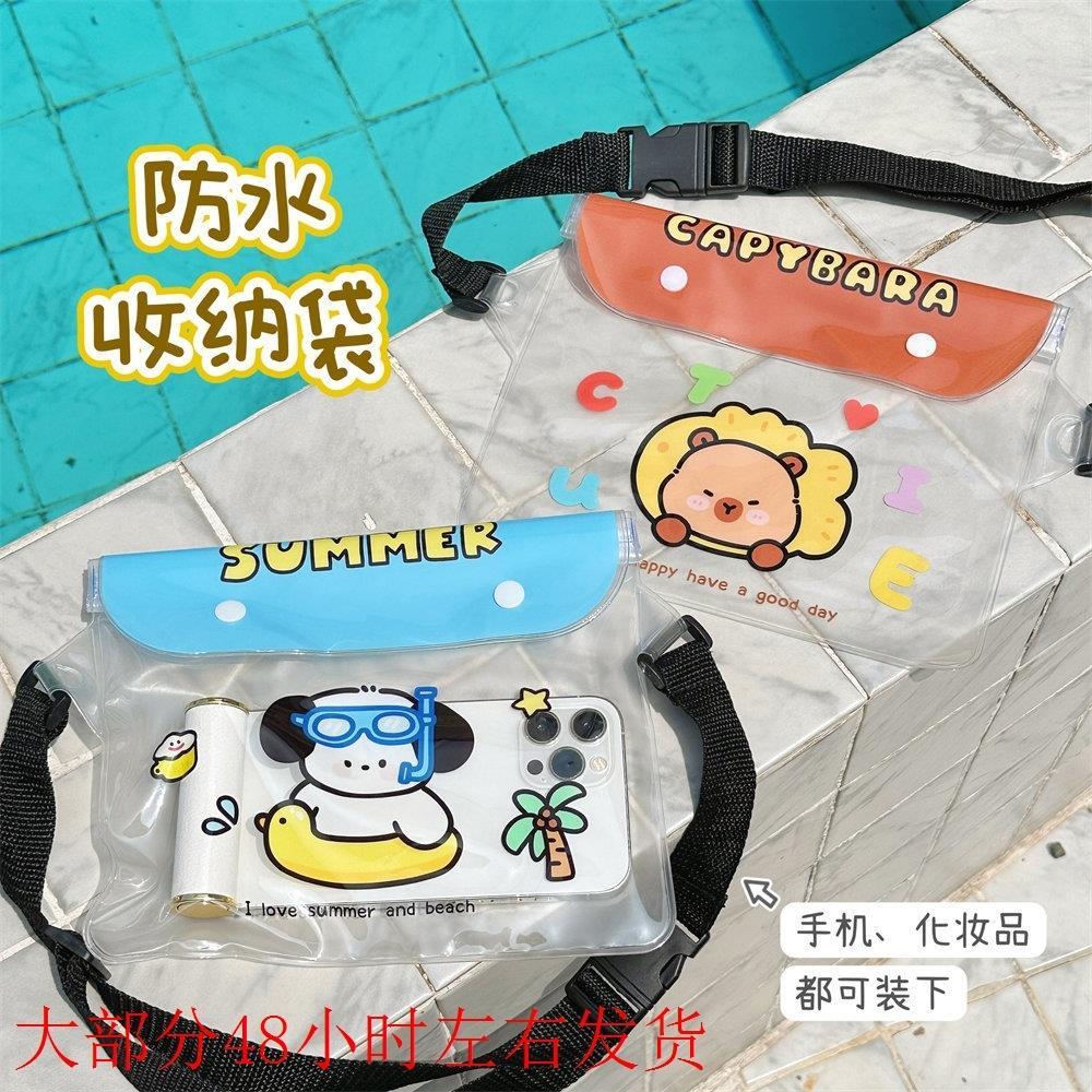 原创可爱卡通手机防水袋户外漂流密封袋游泳手机防水包时尚腰包女