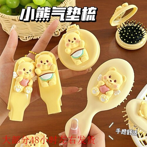 可爱卡通小熊气垫梳气囊梳软萌少女心便携折叠梳迷你美发梳小梳子
