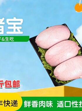 新鲜猪宝猪蛋宠物猫咪自制零食生骨肉熟自制烘干去油
