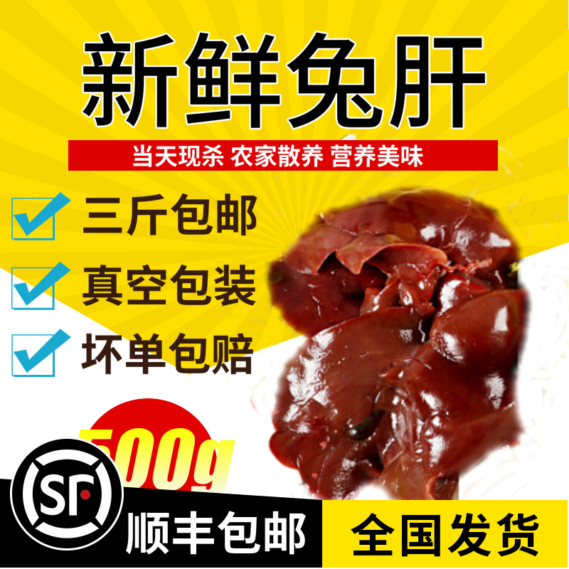 0新鲜散养现杀真空兔肉