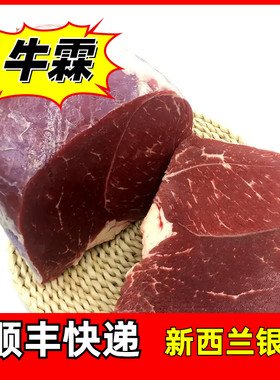 牛霖和尚头生骨肉顺丰冷运