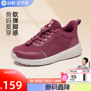 舒悦老人鞋女秋款防滑软底中老年妈妈鞋舒适休闲运动健步官方正品