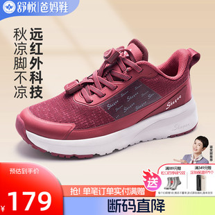 舒悦老人鞋女舒适不累脚中老年妈妈鞋春秋款防滑软底防泼水健步鞋