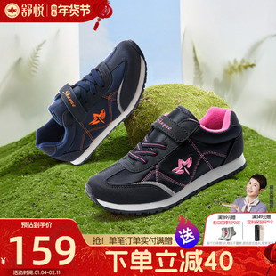 舒悦老人鞋女春秋款防滑软底魔术贴男中老年健步妈妈鞋不累脚舒适