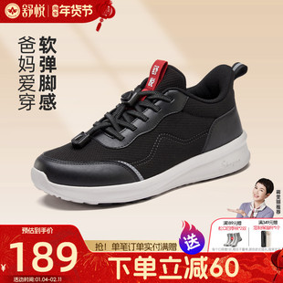 舒悦老人鞋男官方正品父亲秋款防滑软底中老年爸爸鞋休闲健步鞋