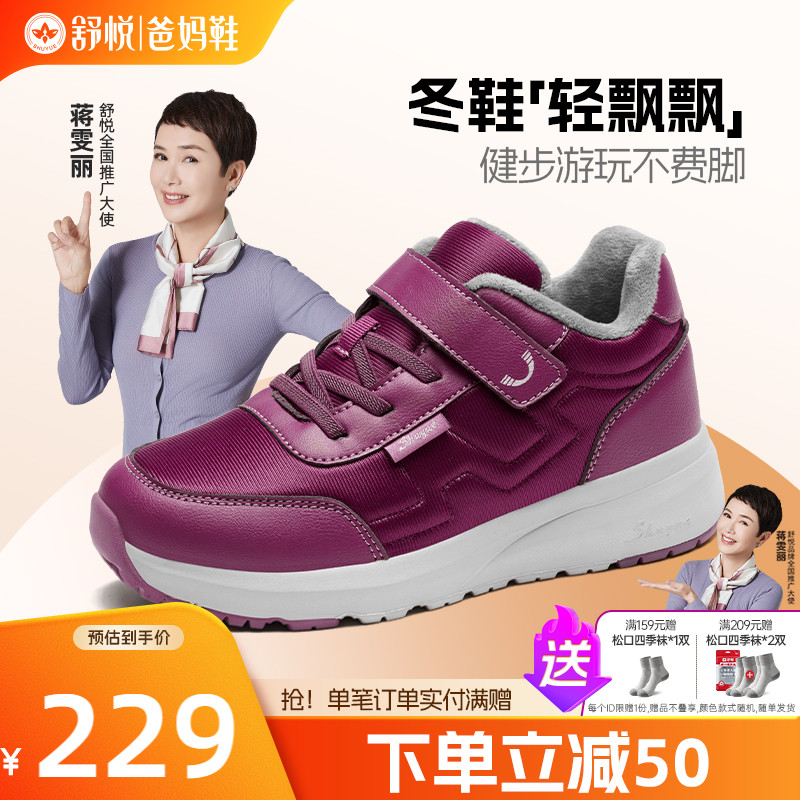 【冬鞋也能有轻脚感】