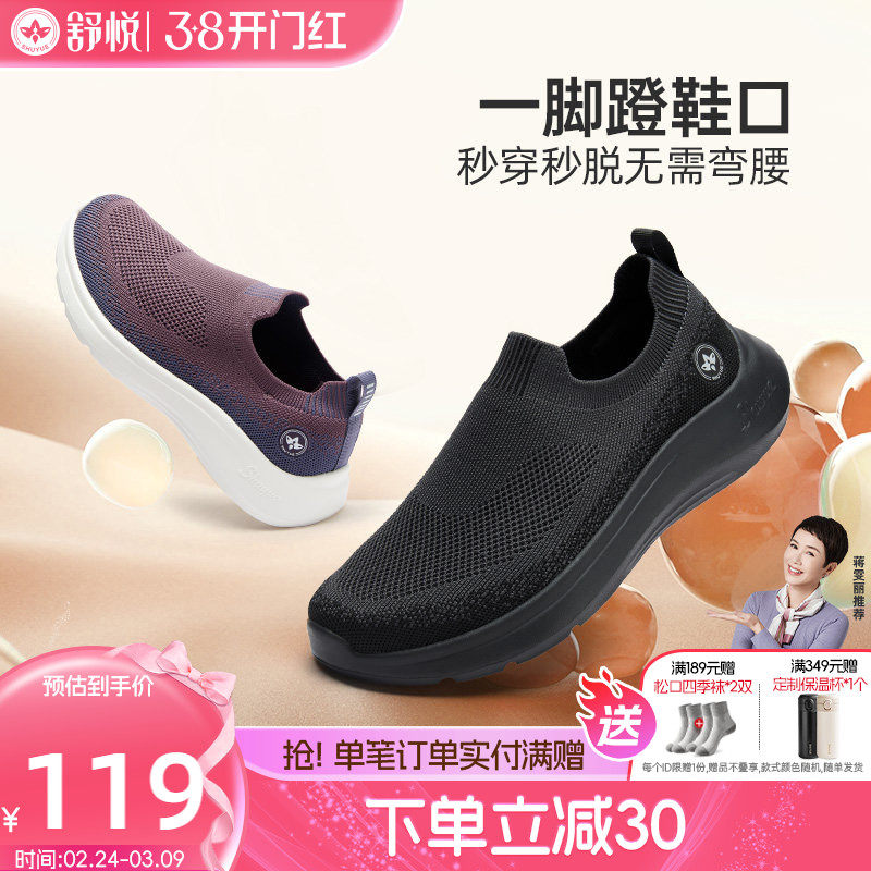 舒悦老人鞋防滑软底一脚蹬爸爸鞋中老年舒适运动健步鞋春秋平底男