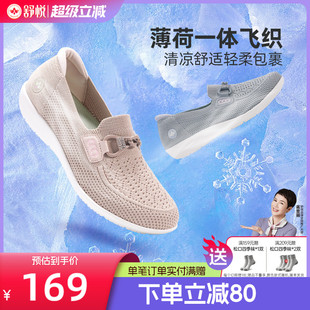 舒悦老人鞋 透气舒适轻便 女一脚蹬妈妈鞋 中老年防滑软底夏季