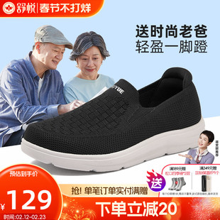 舒悦老人健步鞋男官方正品不累脚防滑软底爸爸鞋中老年舒适休闲鞋