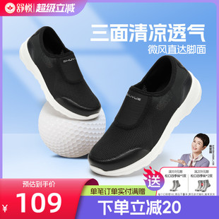 款 舒悦老人鞋 女防滑软底夏季 一脚蹬妈妈鞋 舒适轻便 中老年鞋