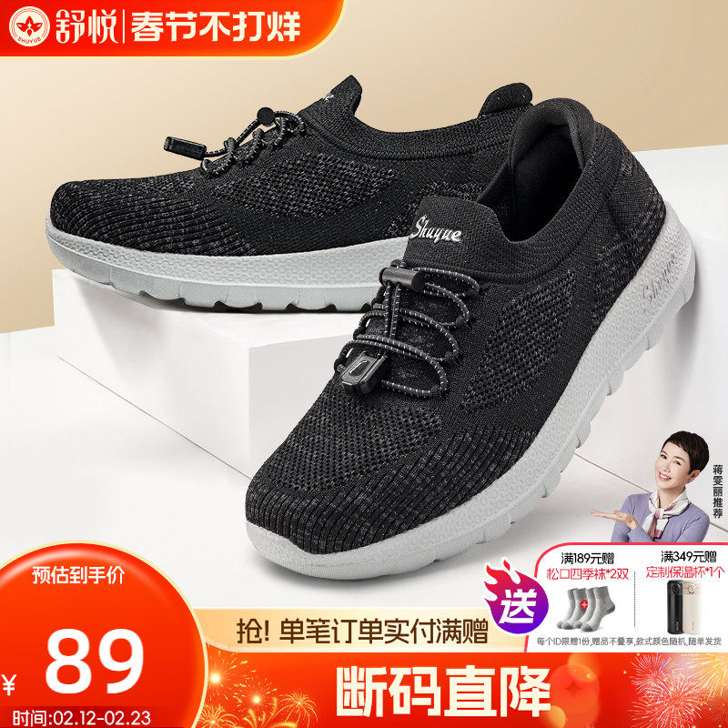 舒悦老人鞋男防滑软底春秋款爸爸鞋中老年舒适休闲健步鞋父亲运动