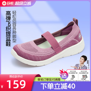 官方正品 舒悦老人鞋 套脚浅口单鞋 女夏季 姥姥 透气软底中老年妈妈鞋