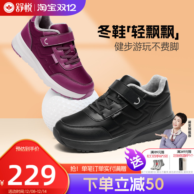 防滑运动鞋老人鞋冬季