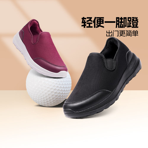 舒悦老人鞋冬季防滑软底一脚蹬