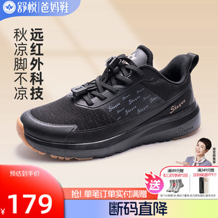 舒悦老人鞋男舒适不累脚运动春秋中老年爸爸鞋防滑软底休闲健步鞋