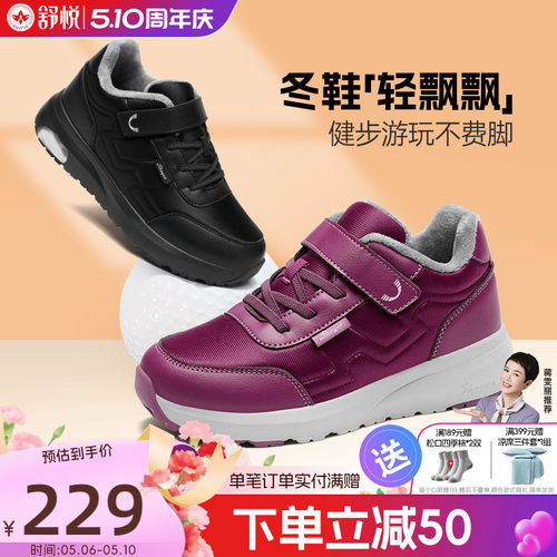 加绒保暖二棉鞋舒悦爸妈鞋防滑