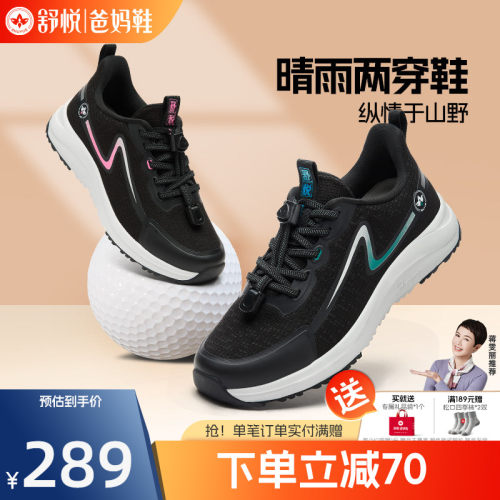 舒悦吸汗透气鞋垫，清爽舒适
