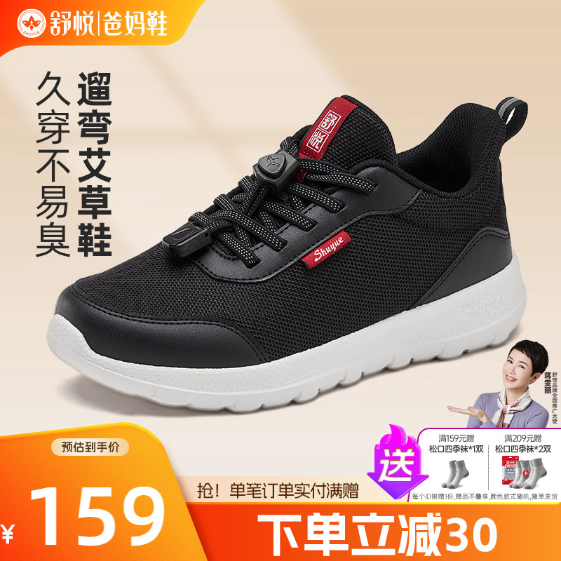 网面鞋舒悦夏季薄款透气舒适