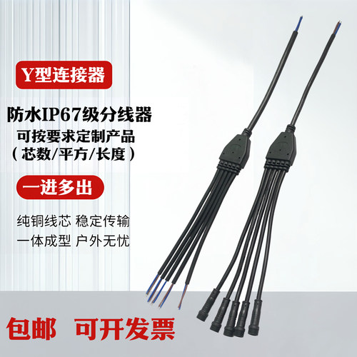 分线器并线器VL防水国标线